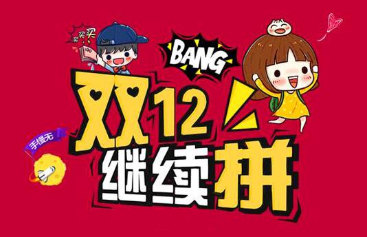 雙十二來了，別人用“提款機”提款的時候，你還在“剁手”嘛？