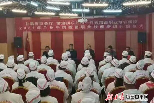 這160人來蘭州，學習怎樣做好一碗牛肉面