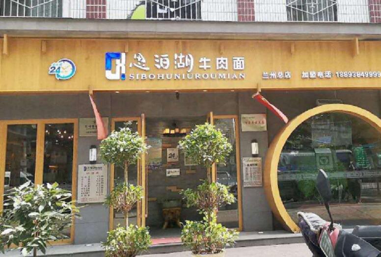 蘭州牛肉面加盟