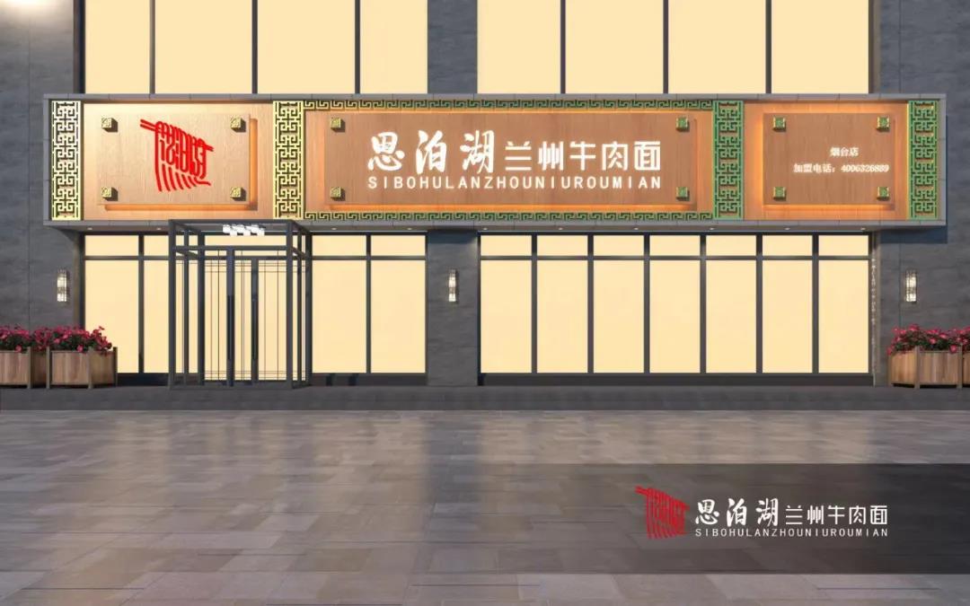 餐飲加盟哪家強(qiáng)，蘭州思泊湖百家享