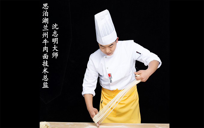 蘭州思泊湖供應鏈支持-拉面師傅支持