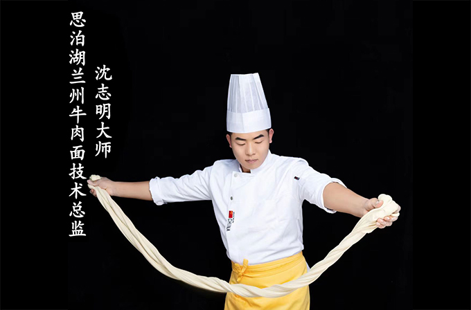 蘭州思泊湖牛肉面供應鏈支持